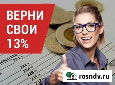 Декларация 3-ндфл Шуя - изображение 1