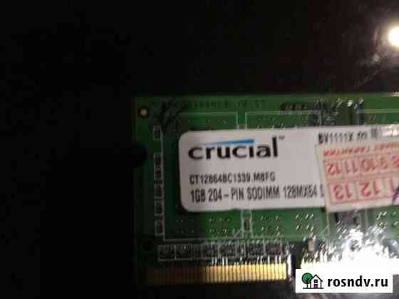 Оперативная память DDR3 sodimm Брянск
