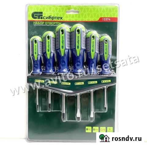 Набор отверток Сибртех Рязань - изображение 1
