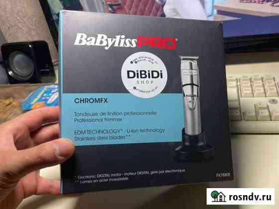 Триммер babyliss Москва