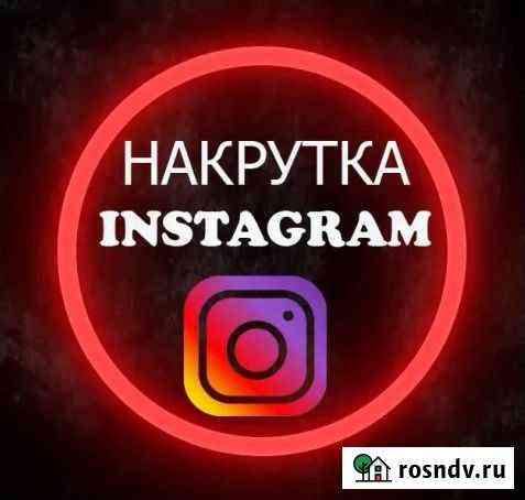 Накрутка подписчиков Инстаграм Грозный