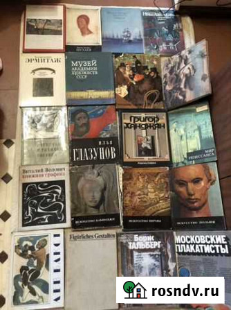 Книги о художественном искусстве Ростов-на-Дону - изображение 1