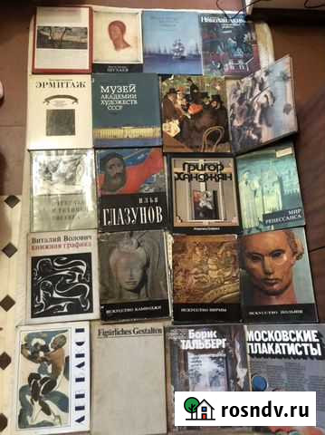 Книги о художественном искусстве Ростов-на-Дону - изображение 1
