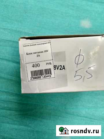 Блок питания 18v 2a Волгоград - изображение 1