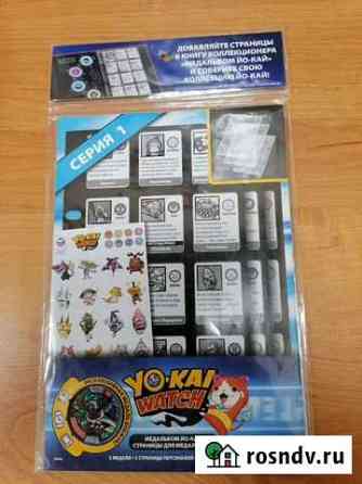 Yokai Watch Тверь