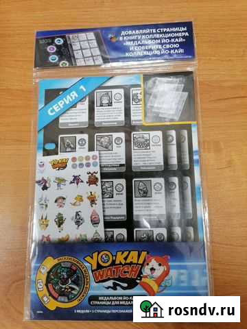 Yokai Watch Тверь - изображение 1
