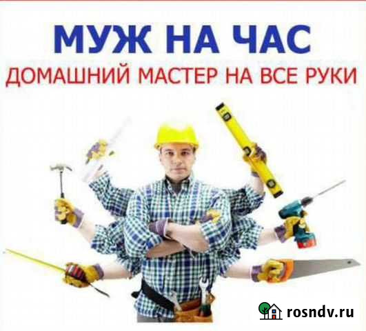 Муж на час Салават - изображение 1