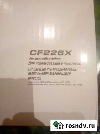 CF226X (26X) картридж HP для принтера LaserJet Рязань - изображение 1