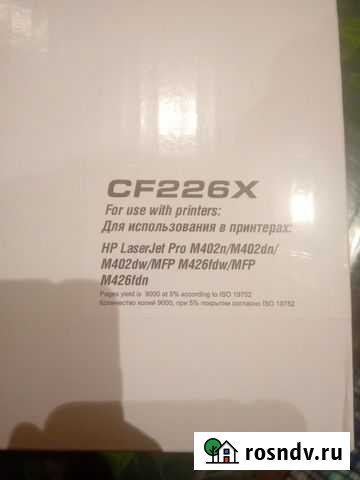 CF226X (26X) картридж HP для принтера LaserJet Рязань - изображение 1