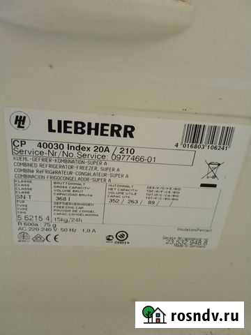Холодильник Либхер CP 40030 Index 20a / 210 Нальчик - изображение 1