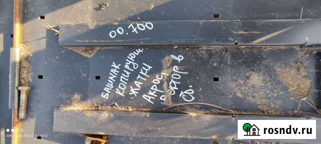 Башмаки (лыжи) для жатки Вектор Акрос Тюльган - изображение 1