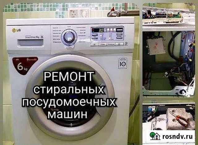 Ремонт стиральных машин Волгоград - изображение 1