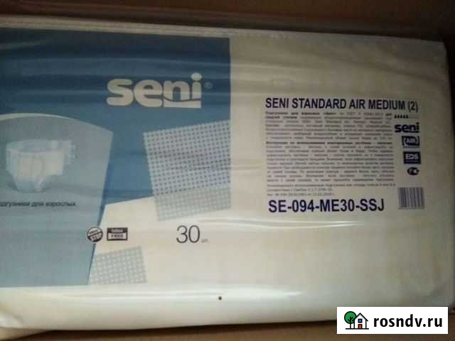 Памперсы для взрослых seni 2 Рыбное - изображение 1