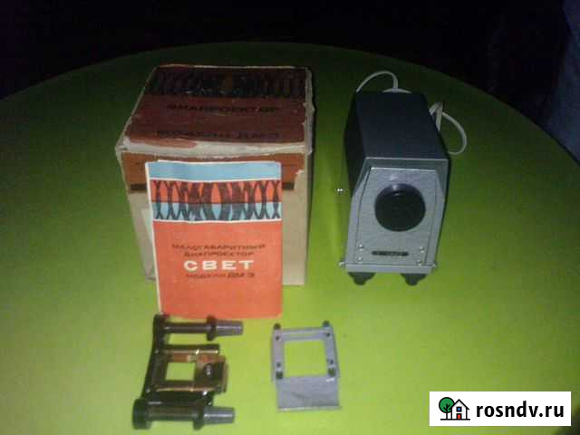 Диапроектор Свет дм-3 Обнинск - изображение 1