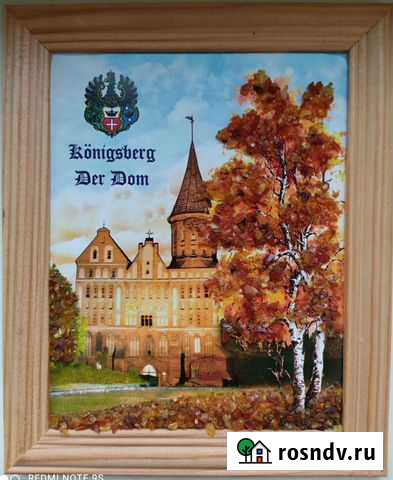 Картина Красногорск - изображение 1