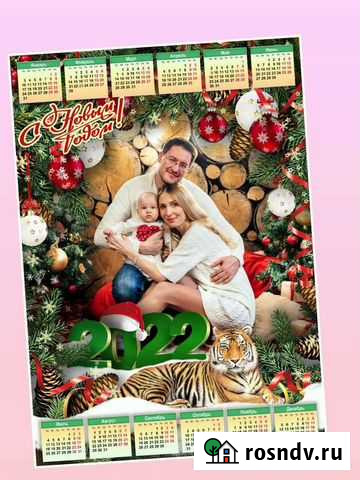 Календари на новый 2022 год тигра Ижевск - изображение 1