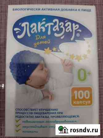 Лактазар Череповец