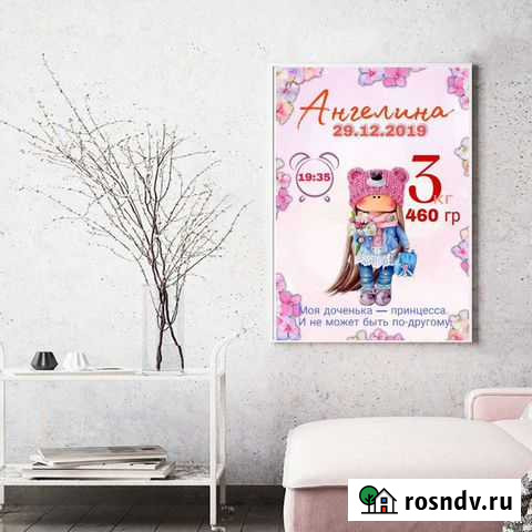 Постер Омск - изображение 1