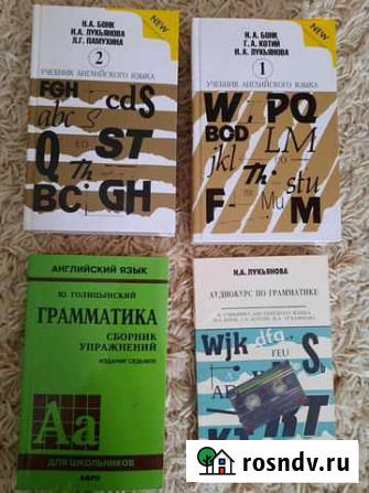Учебники английского языка Лукьянова, Бонк, Котий Калуга - изображение 1