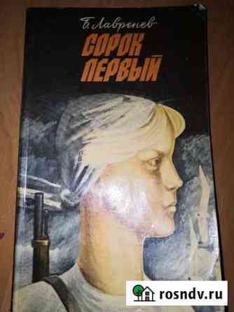 Книга Михайловка