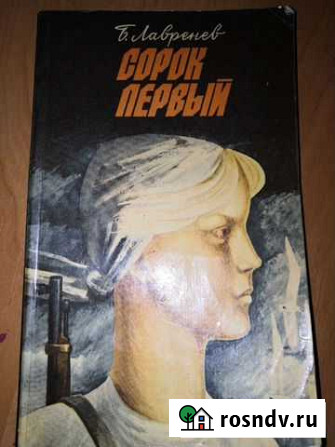 Книга Михайловка - изображение 1