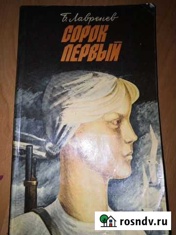 Книга Михайловка - изображение 1