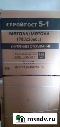Двери входные Сочи - изображение 1