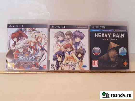 Диски для ps3 Екатеринбург