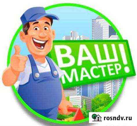 Мастер на час.Сантехник.Установка стиральных машин Махачкала