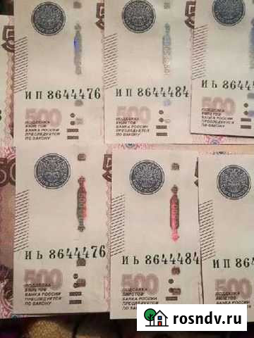 Купюры с красивыми номерами Петропавловск-Камчатский - изображение 1
