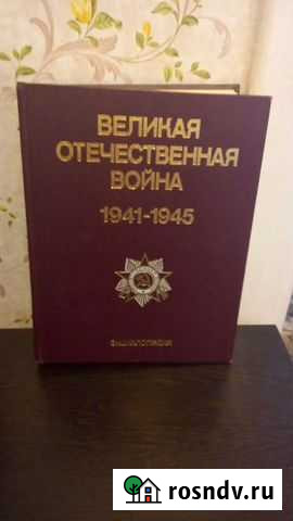 Книга Псков - изображение 1