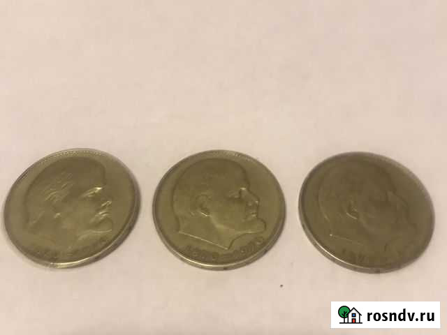 Монета сто лет со дня рождения ленина Отрадное - изображение 1