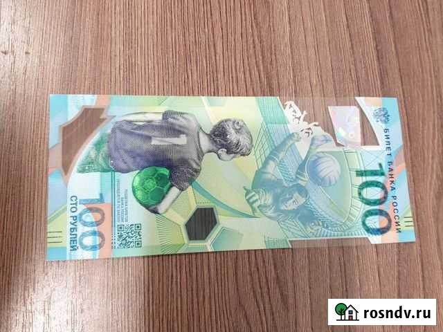 Купюра Благовещенск - изображение 1