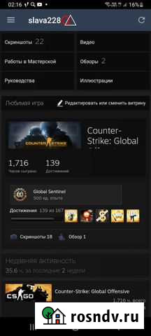 Тренер по кс го Ягодное - изображение 1