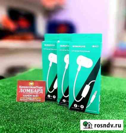 Наушники borofone Белово