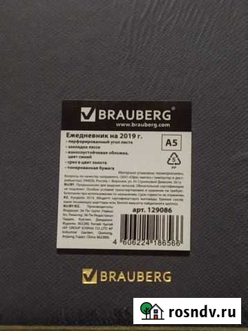 Блокнот алфавитка / ежедневник Симферополь - изображение 1