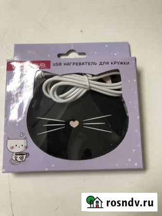 Подогреватель для кружки USB Северодвинск - изображение 1