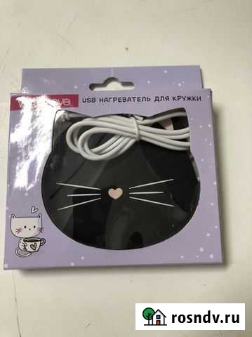 Подогреватель для кружки USB Северодвинск - изображение 1