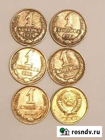 Монеты СССР Иркутск - изображение 1