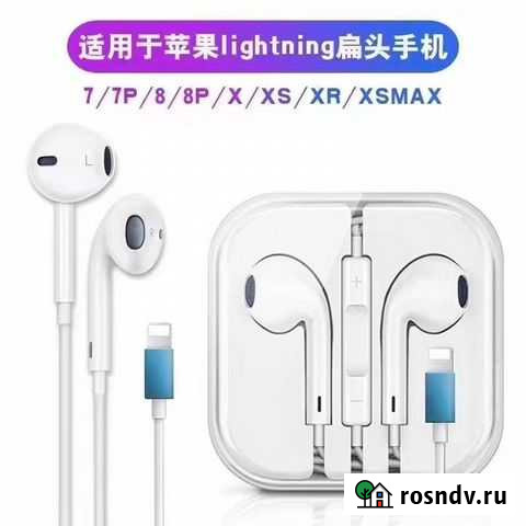 Наушники Акуша - изображение 1