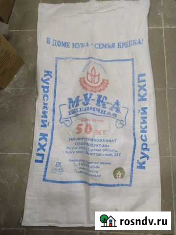 Мешки б/у Долгопрудный - изображение 1