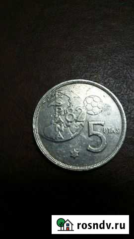 Монета 5 ptas Испания Новый Уренгой - изображение 1