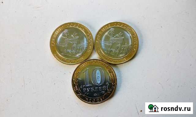 Монеты Курган - изображение 1