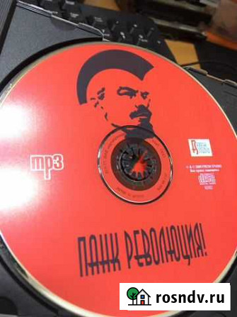 Панк Революция -CD Борисоглебск - изображение 1