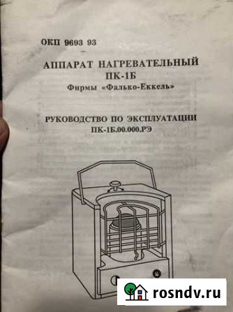 Печь на дизельном топливе Ухта - изображение 1