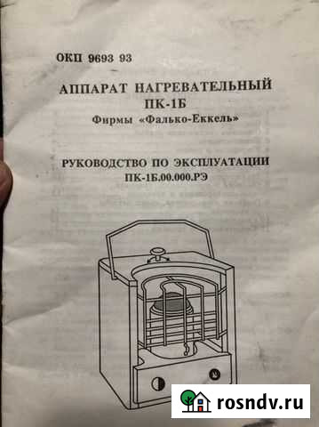 Печь на дизельном топливе Ухта - изображение 1