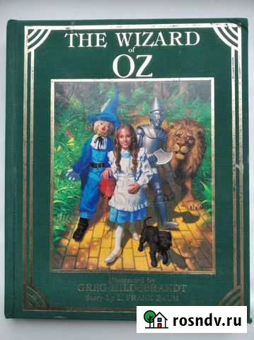 Волшебник страны Оз на английском Агидель - изображение 1