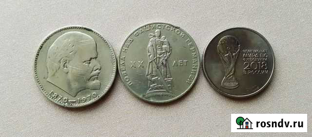 Юбилейные рубли СССР Камень-на-Оби - изображение 1