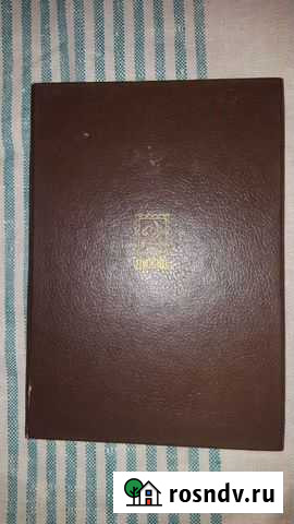 Почтовые марки СССР. Царские Астрахань - изображение 1