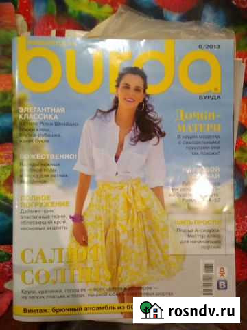 Журналы Burda Moden с выкройками Самара - изображение 1